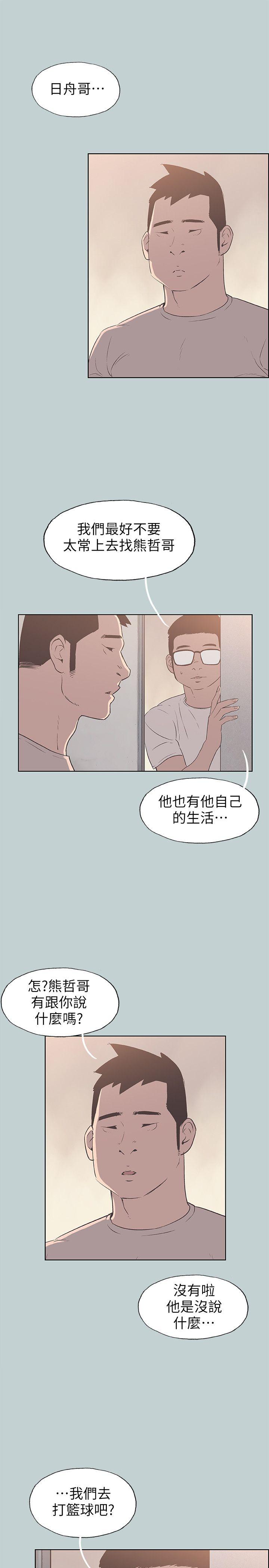 第93话-我男人的新欢-12