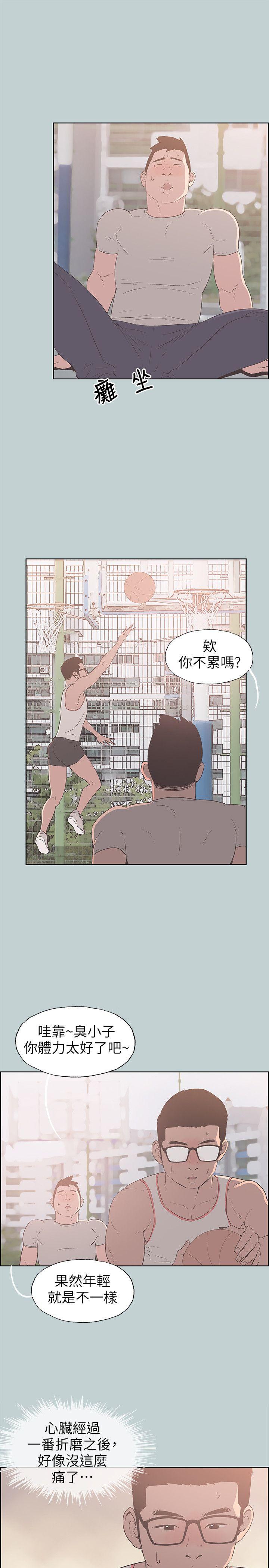 第93话-我男人的新欢-16