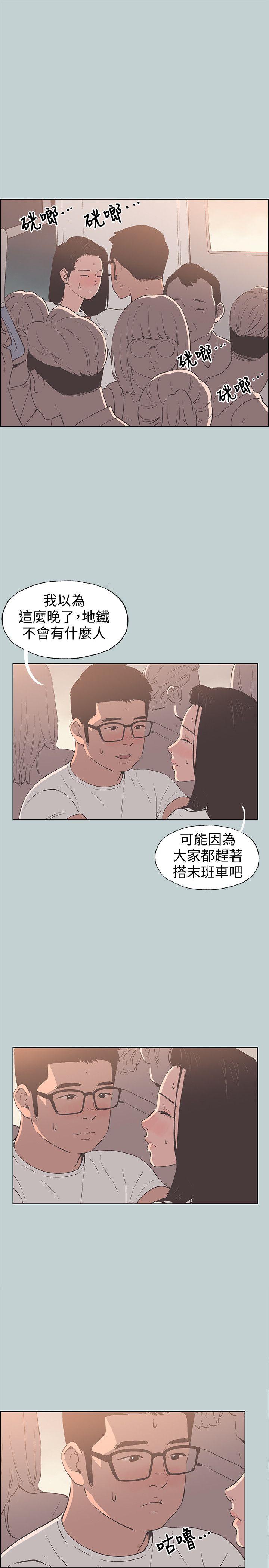 第95话-好想给她一个拥抱-18