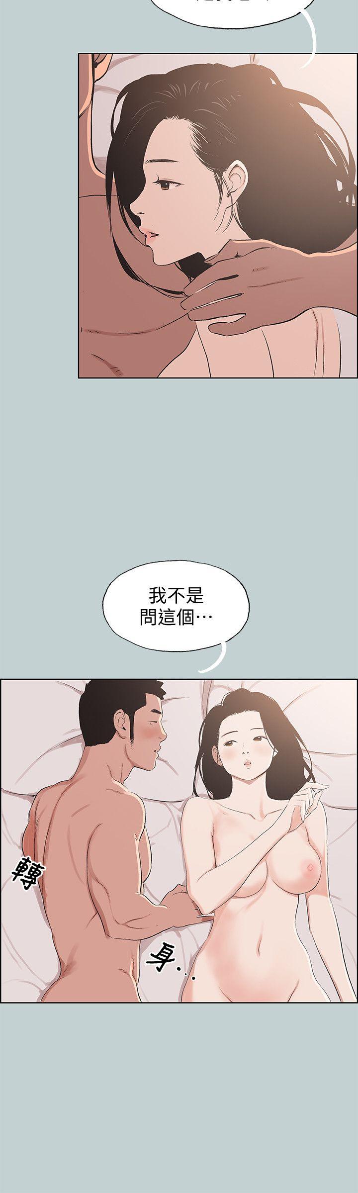 第97话-劈腿又怎样?-7