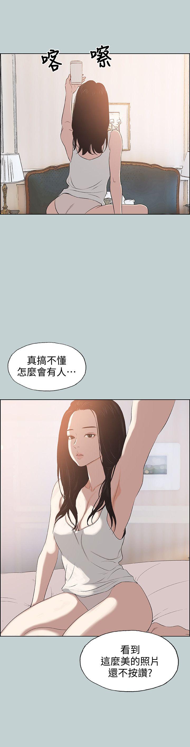 第98话-瑞华的秘密-20