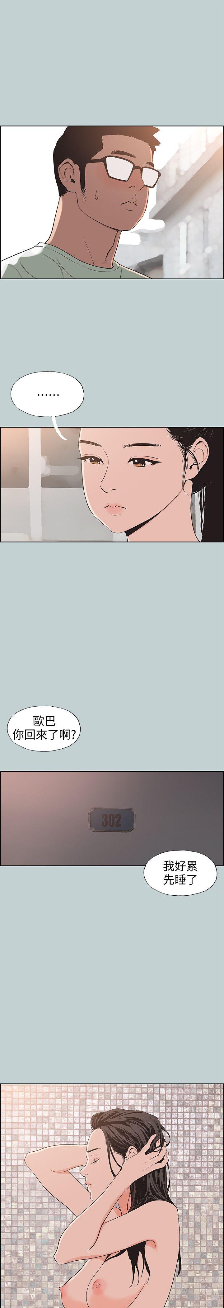 第99话-不准碰我的女人-20