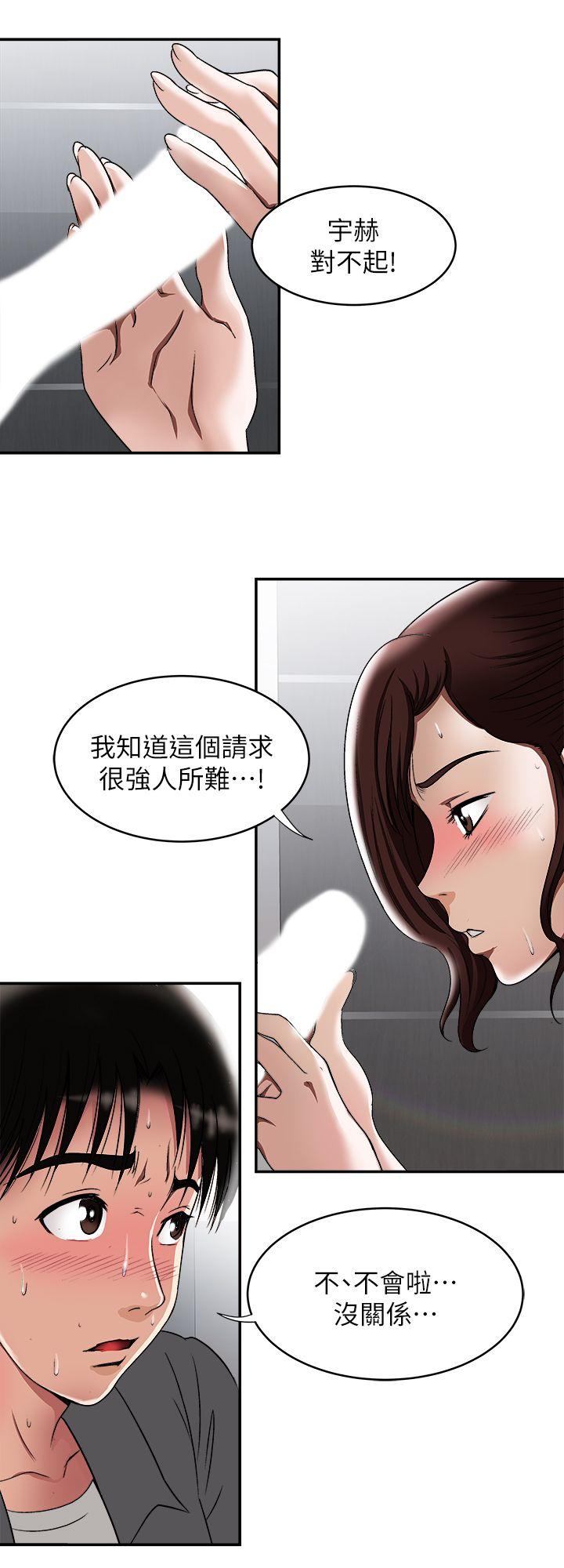 第16话-别人老婆的口技-9