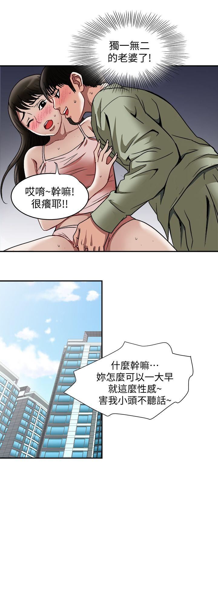 第17话-老婆身上没有的滋味-5