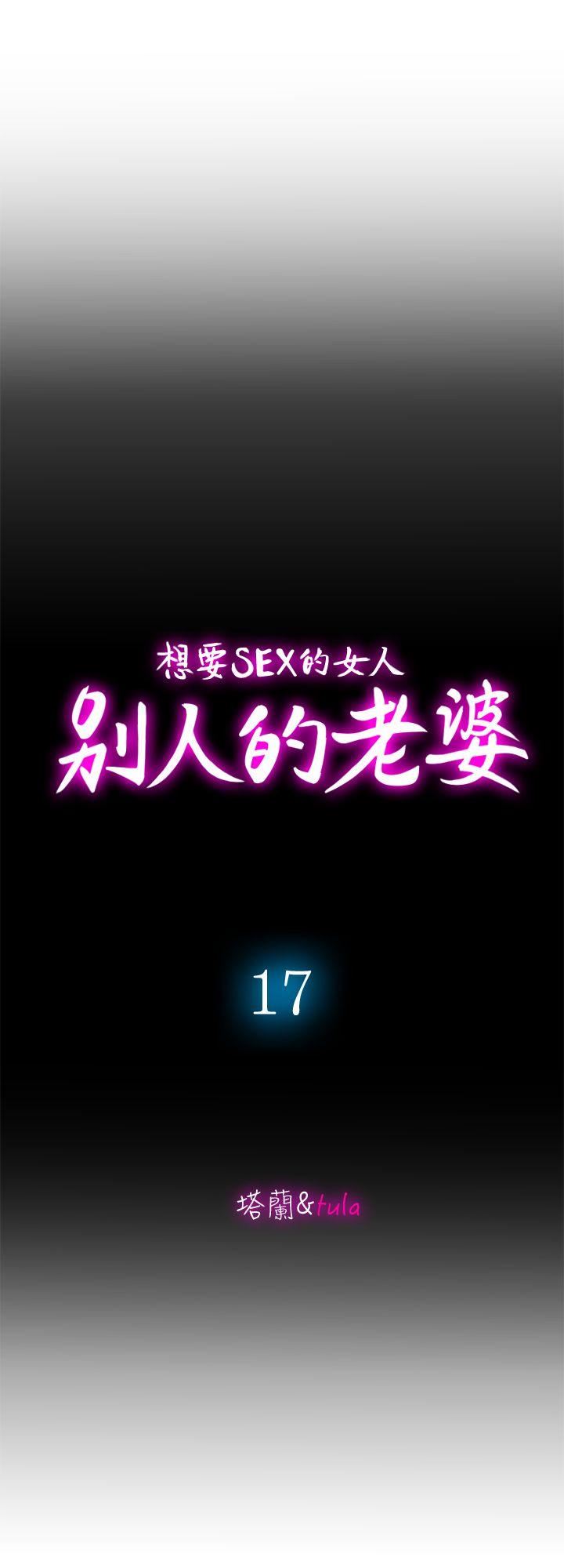 第17话-老婆身上没有的滋味-6