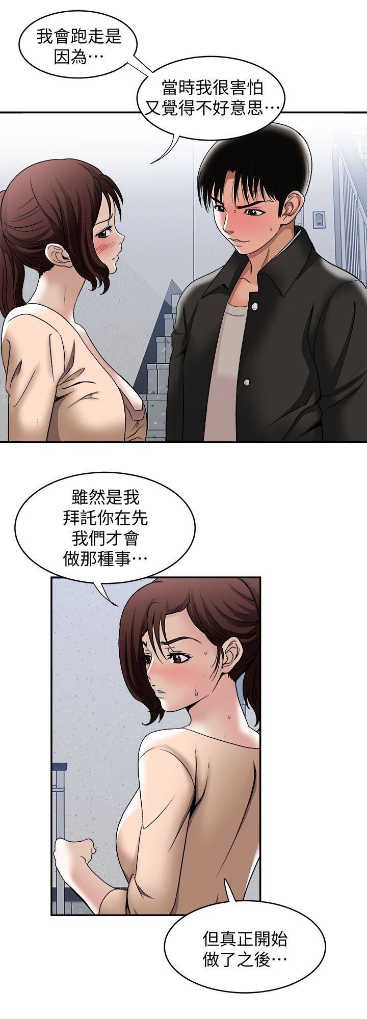 第17话-老婆身上没有的滋味-13