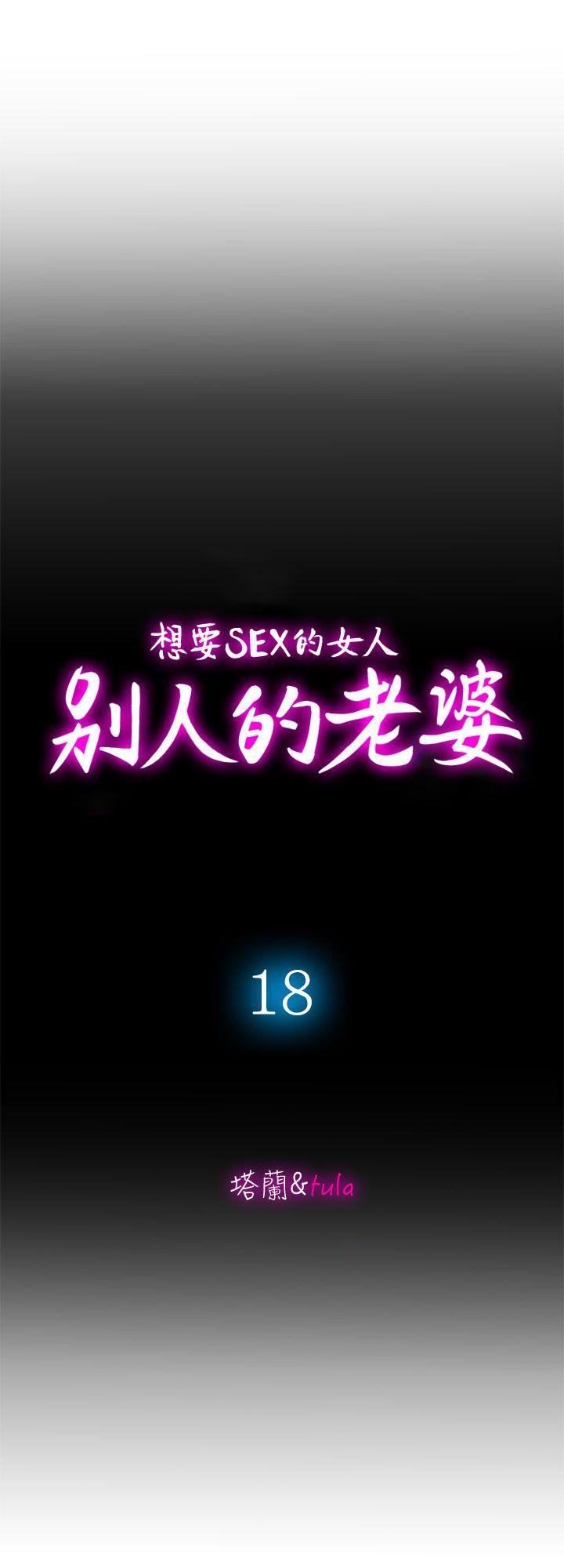 第18话-未知的慾望-8