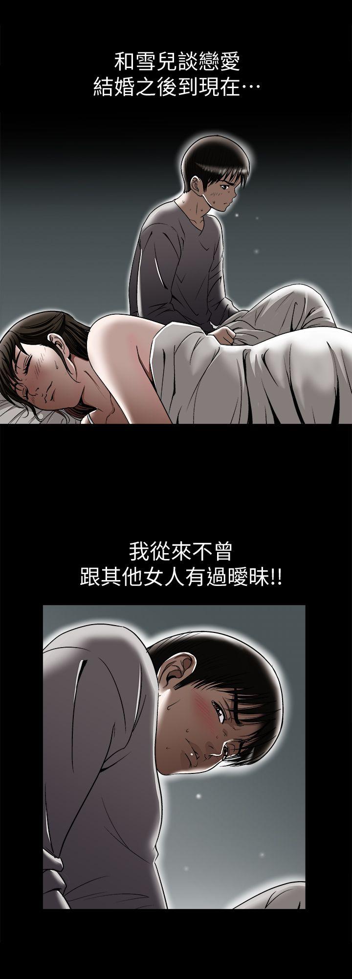 第28话-比老婆更让我在意的女人-5