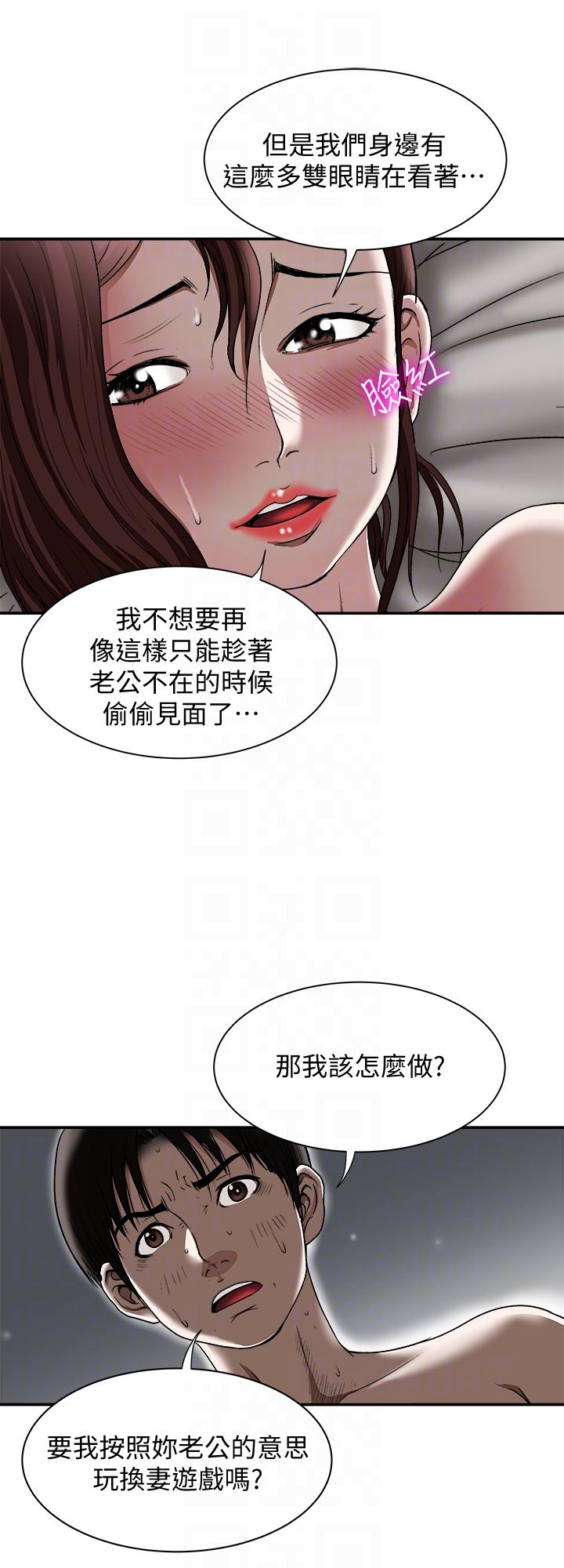 第28话-比老婆更让我在意的女人-20