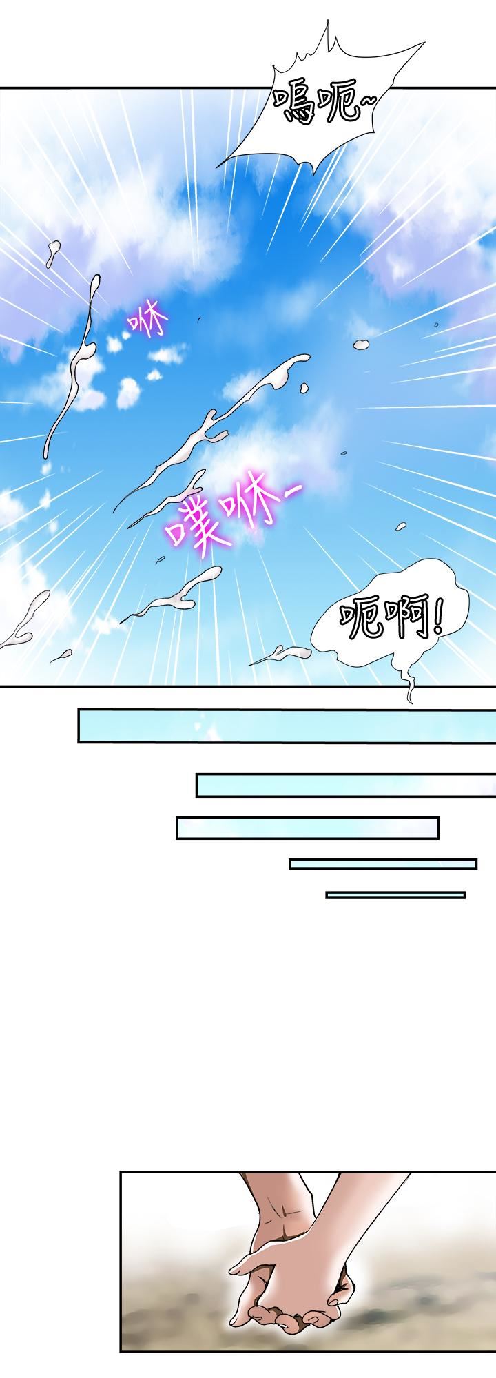 第30话-伪装成偶然的相遇-19