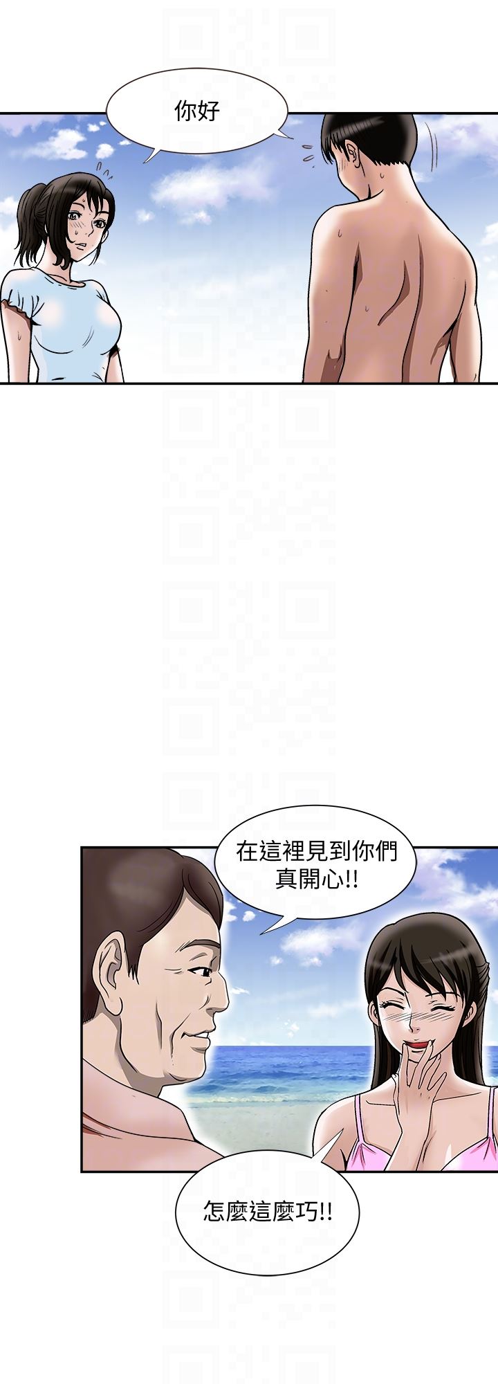 第30话-伪装成偶然的相遇-22