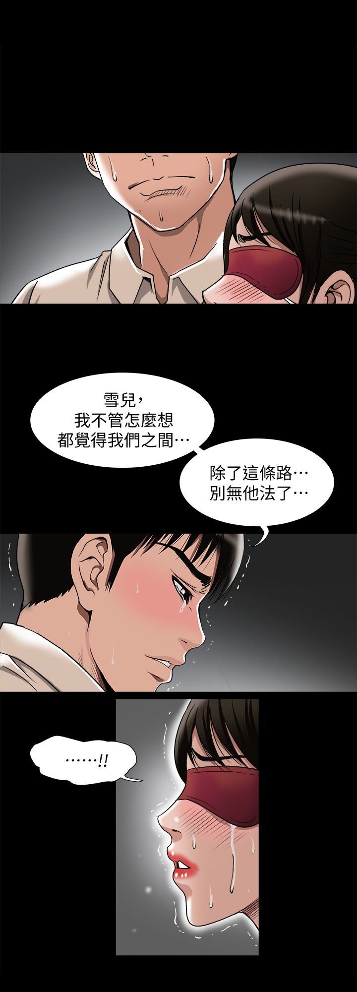 第31话-旅行的目的-13