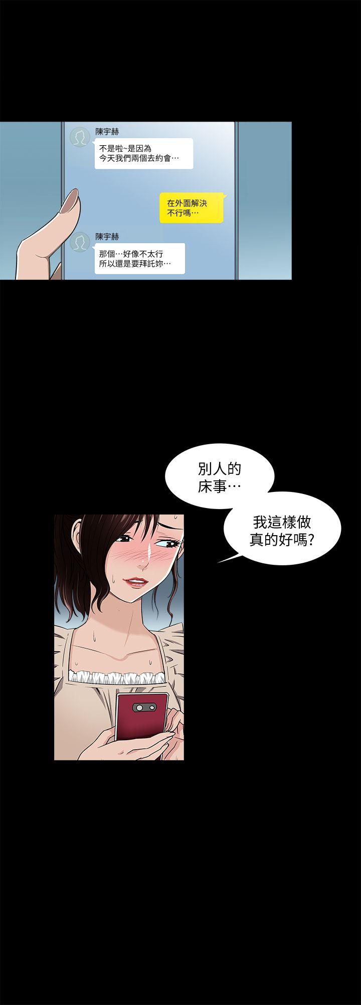 第6话-老婆的特别服务-7