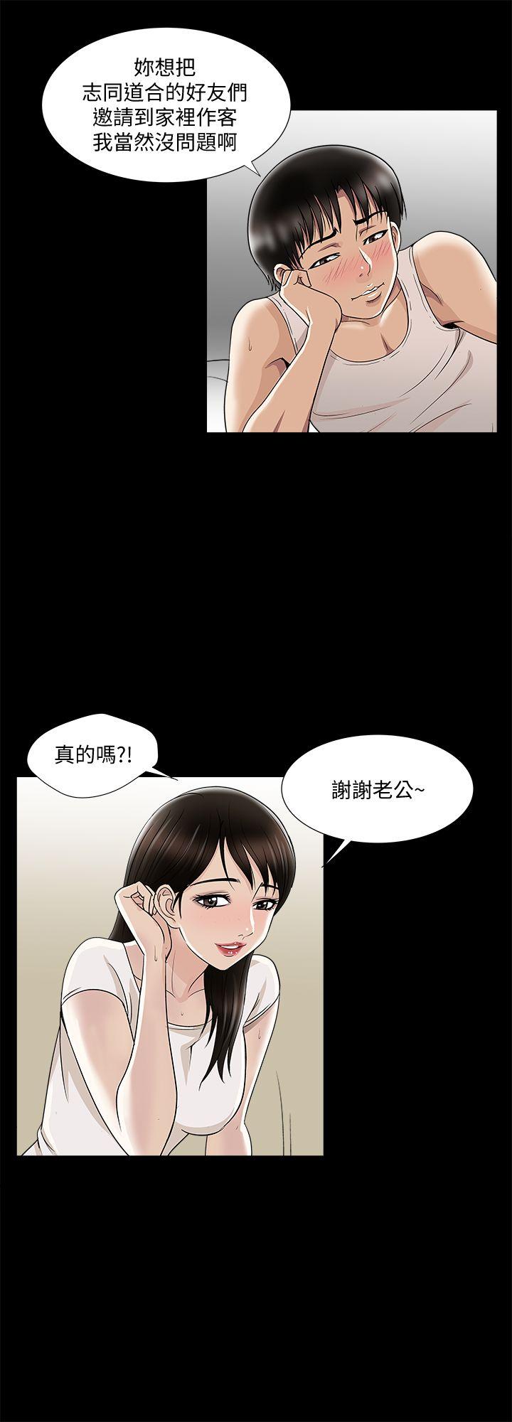 第6话-老婆的特别服务-22