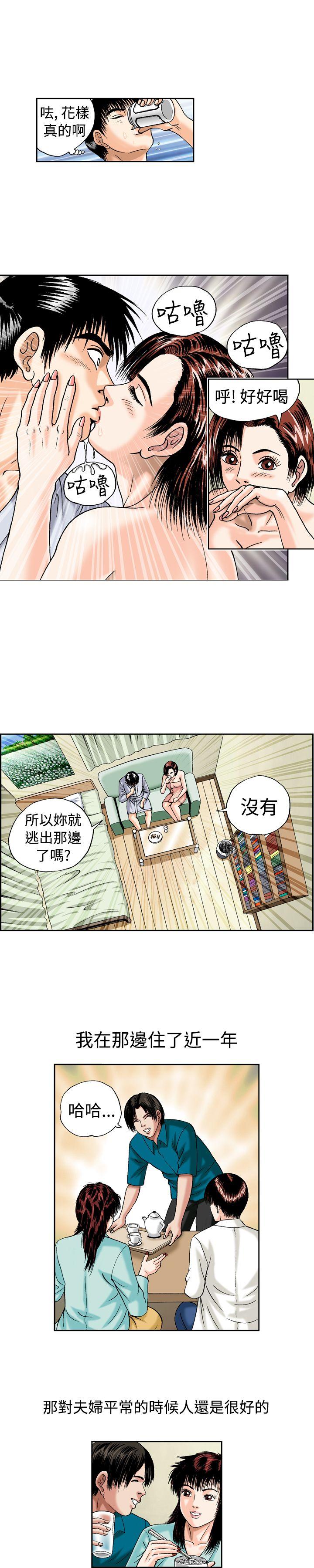 第16话-4