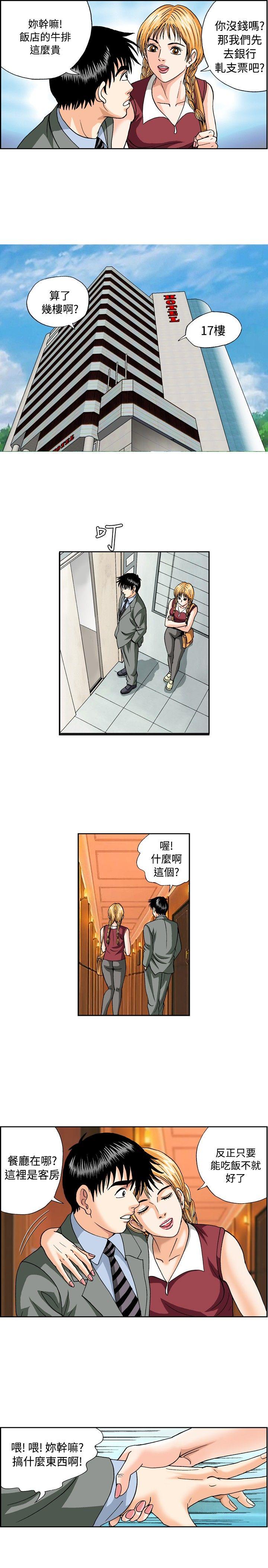 第44话-4