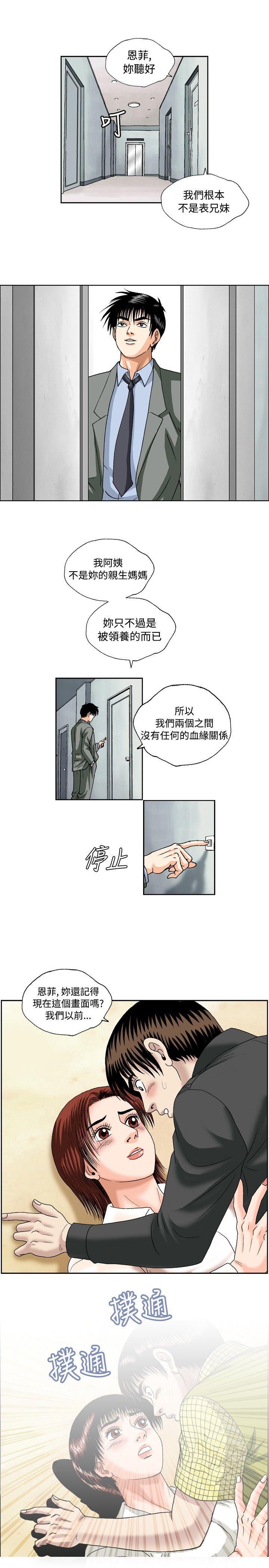 第47话-2