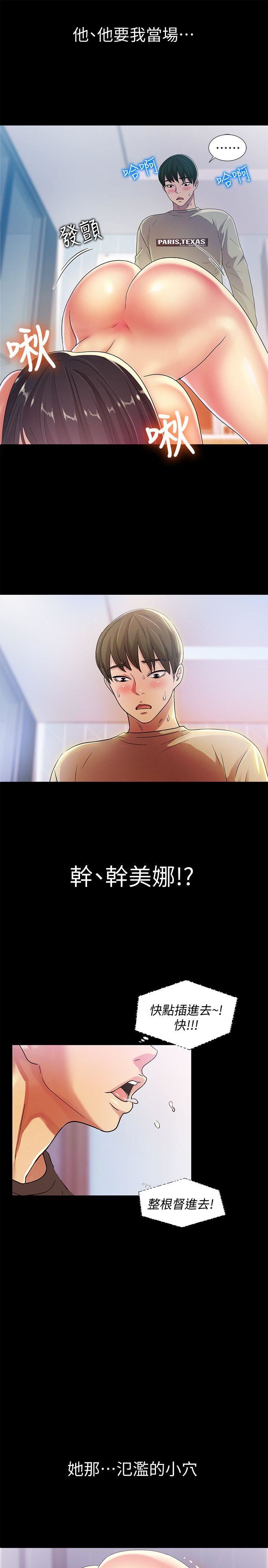 第15话-美娜吹弹可破的肌肤-13