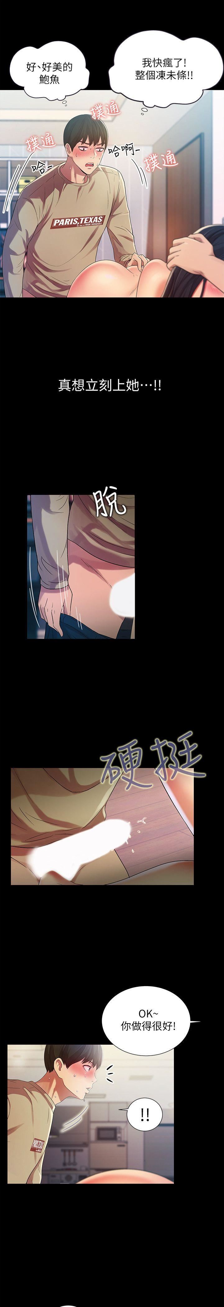 第15话-美娜吹弹可破的肌肤-19