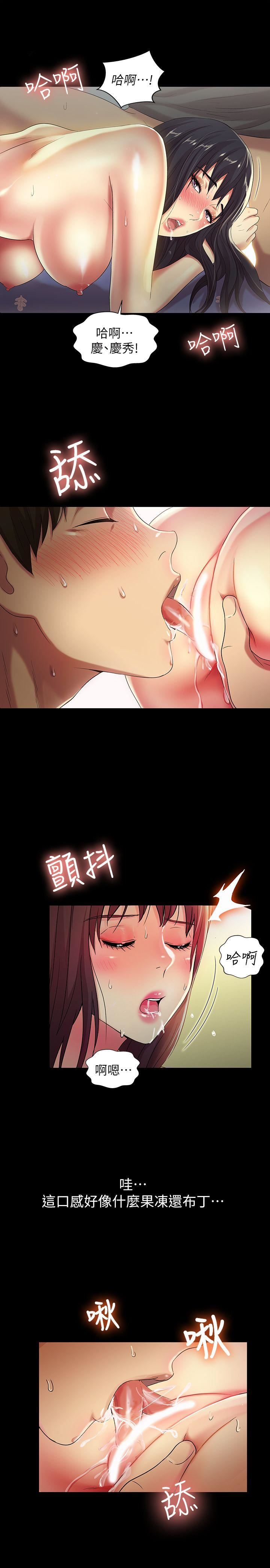 第15话-美娜吹弹可破的肌肤-24