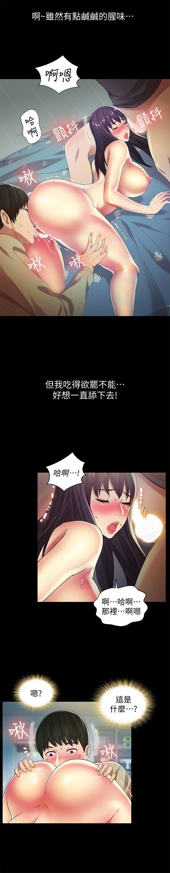 第15话-美娜吹弹可破的肌肤-25