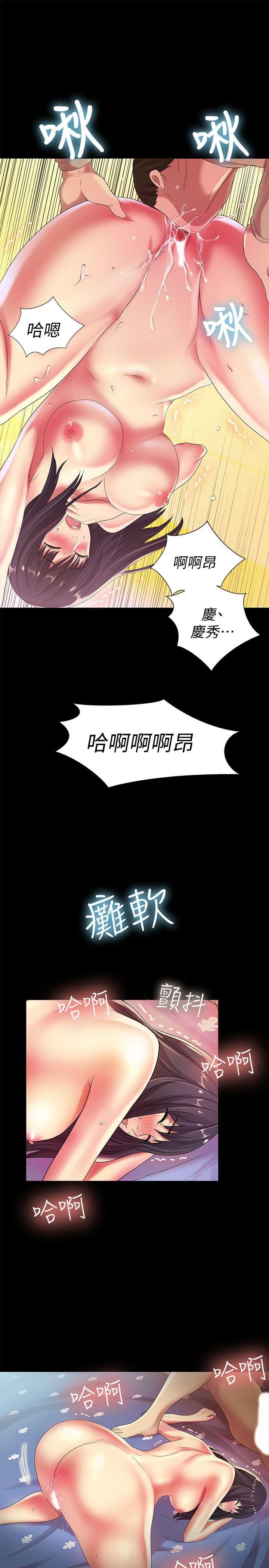 第15话-美娜吹弹可破的肌肤-27