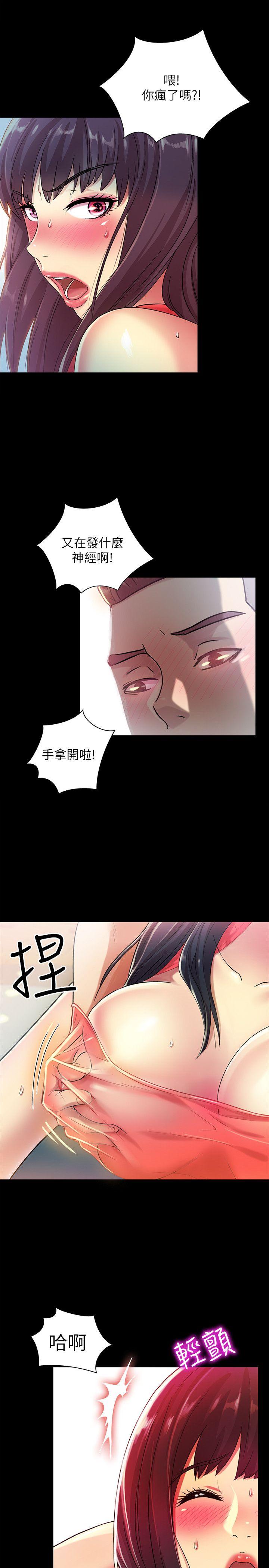 第5话-趁朋友去厕所的时候偷偷来-7