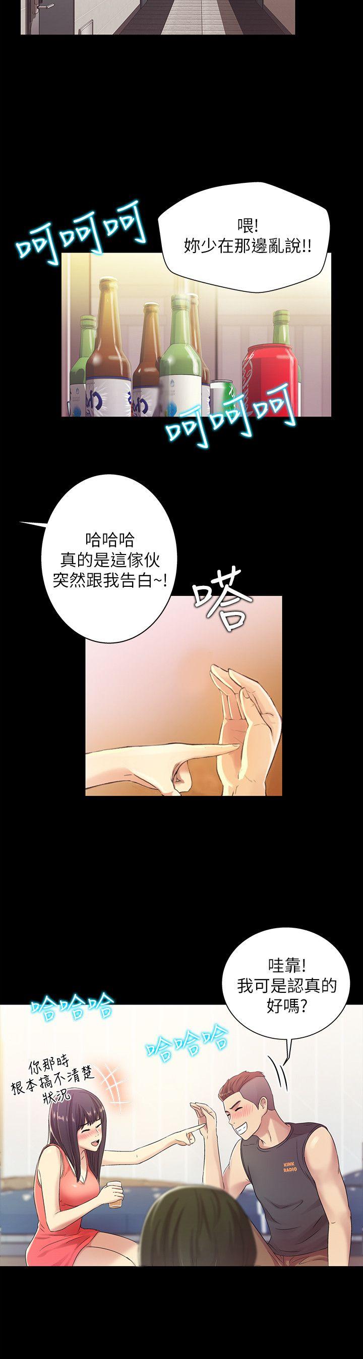 第5话-趁朋友去厕所的时候偷偷来-15