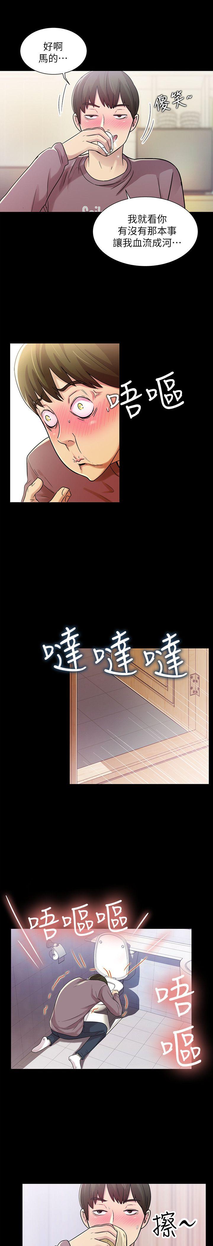 第5话-趁朋友去厕所的时候偷偷来-17