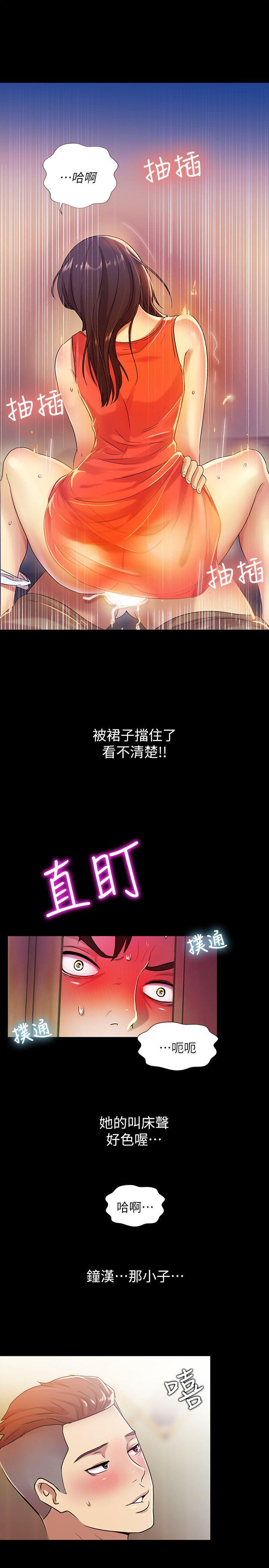 第5话-趁朋友去厕所的时候偷偷来-28