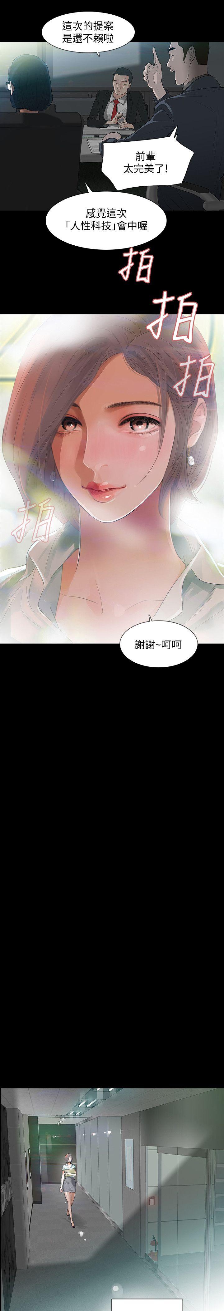 第1话-可疑的USB-5