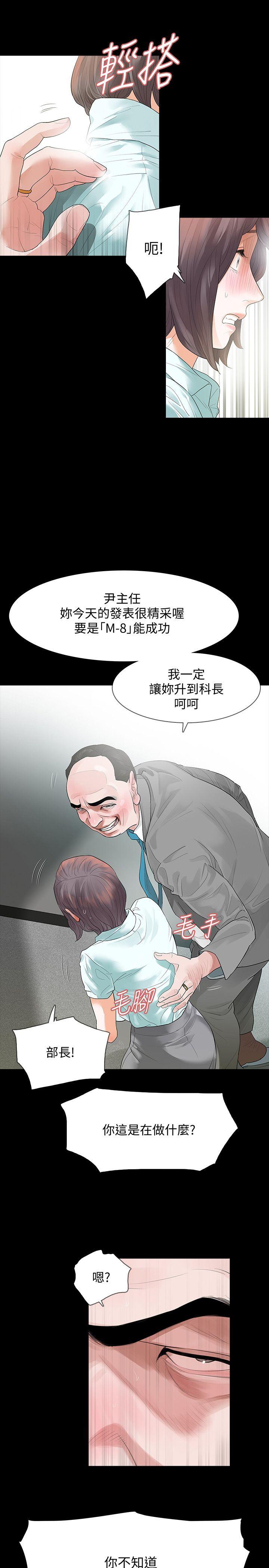 第1话-可疑的USB-8