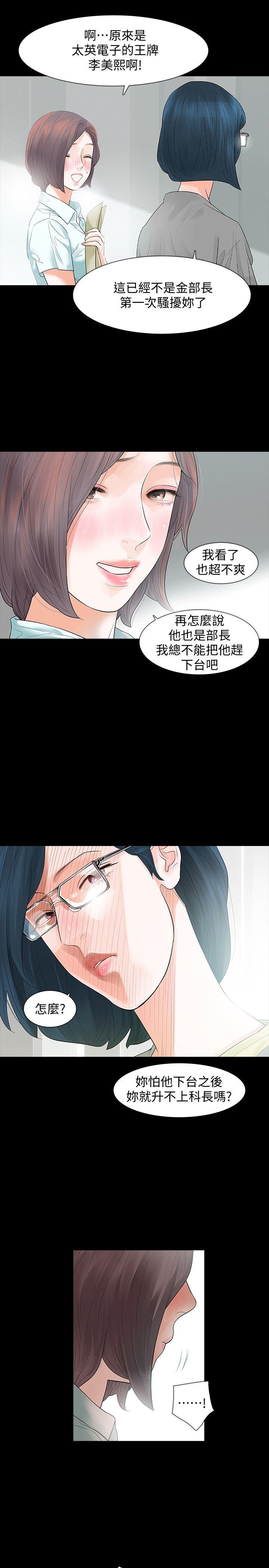 第1话-可疑的USB-13