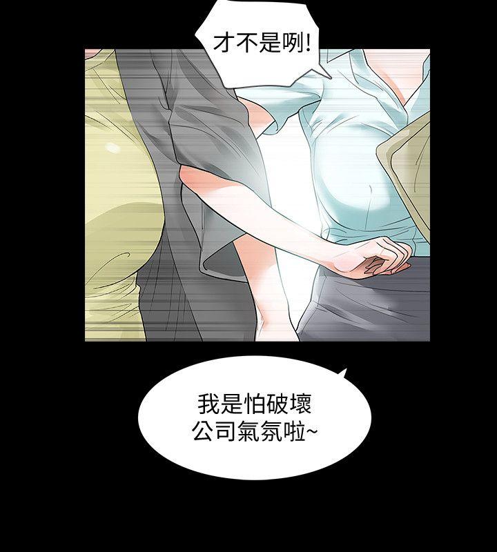第1话-可疑的USB-14