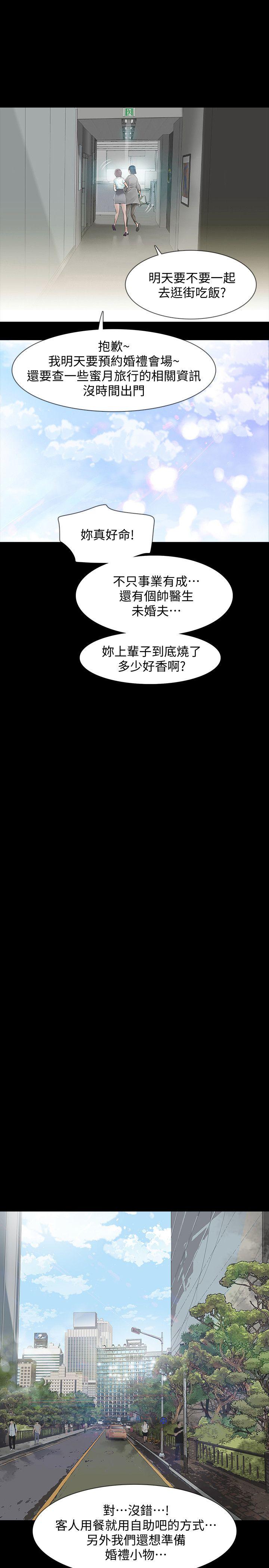 第1话-可疑的USB-15