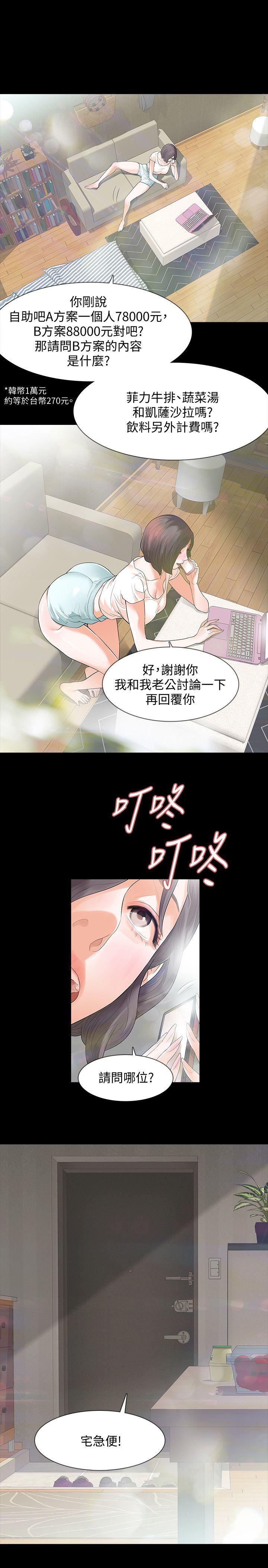 第1话-可疑的USB-17
