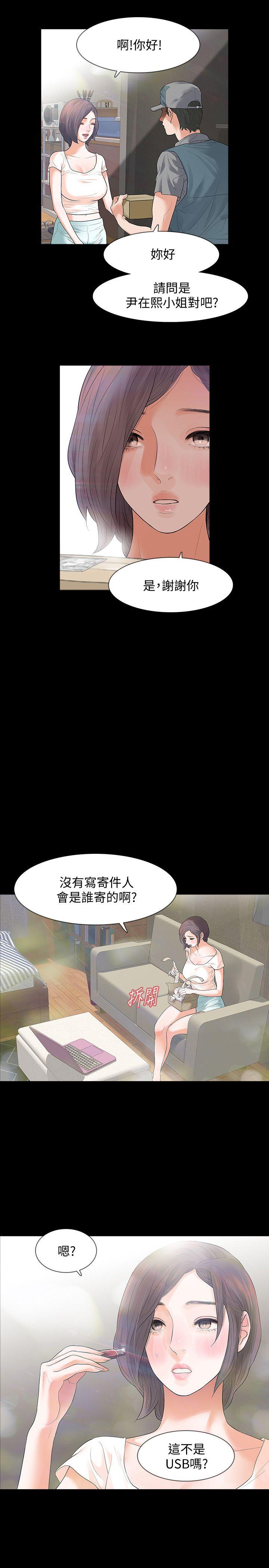 第1话-可疑的USB-19