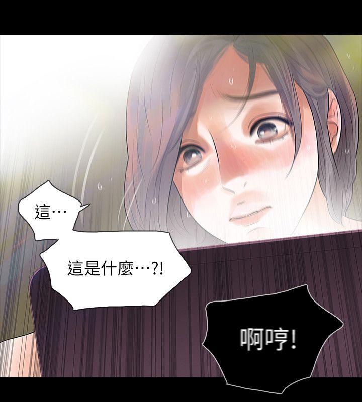 第1话-可疑的USB-22