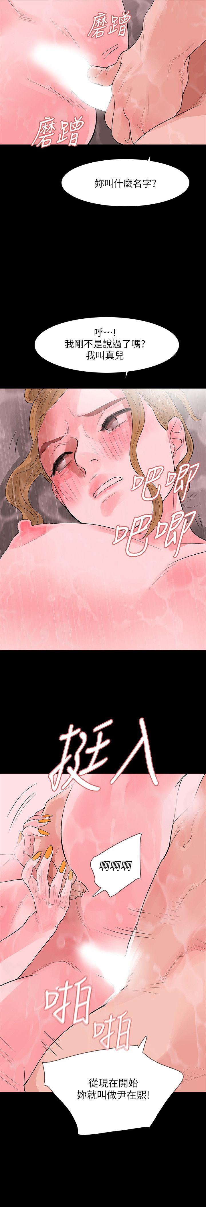 第10话-最佳A片-37