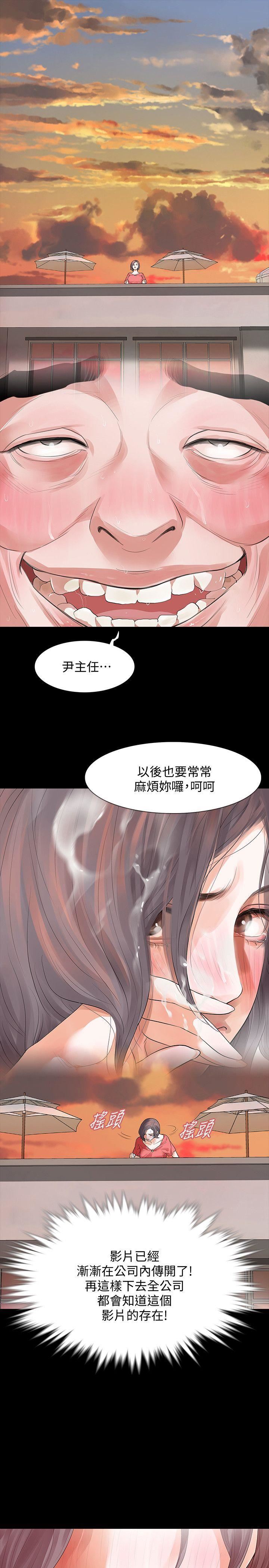 第12话-看着尹主任的另一双眼睛-5