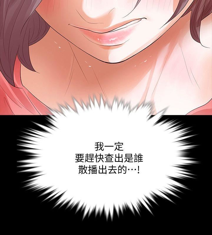 第12话-看着尹主任的另一双眼睛-6