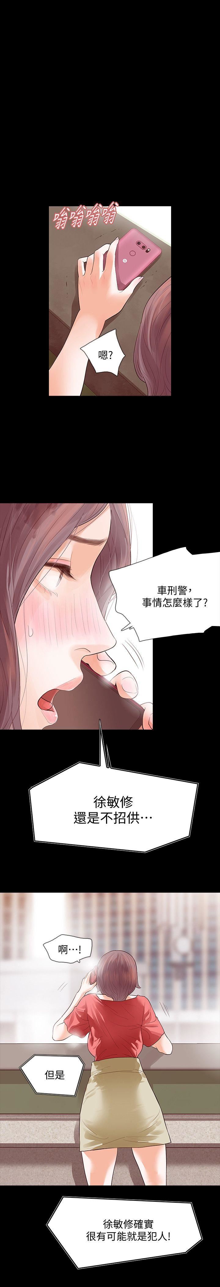 第12话-看着尹主任的另一双眼睛-7