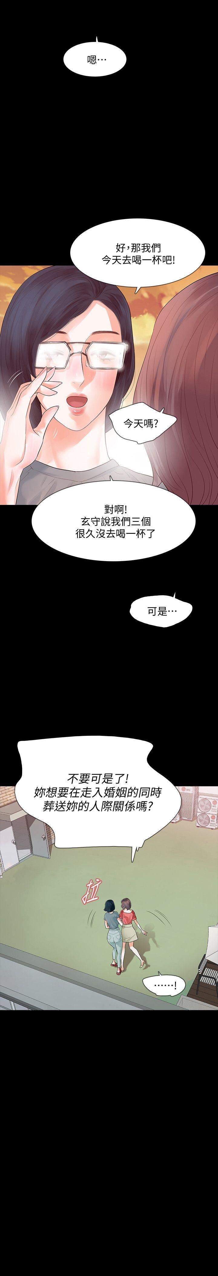 第12话-看着尹主任的另一双眼睛-11