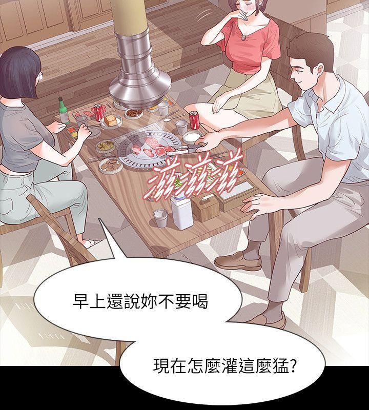 第12话-看着尹主任的另一双眼睛-14