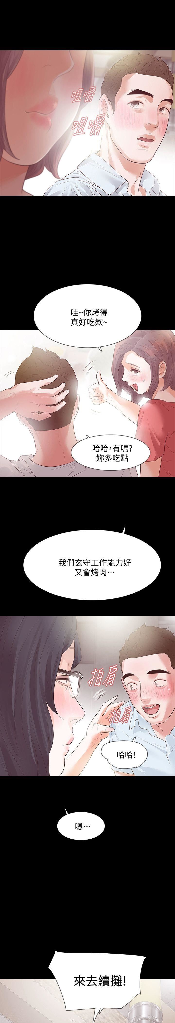 第12话-看着尹主任的另一双眼睛-19