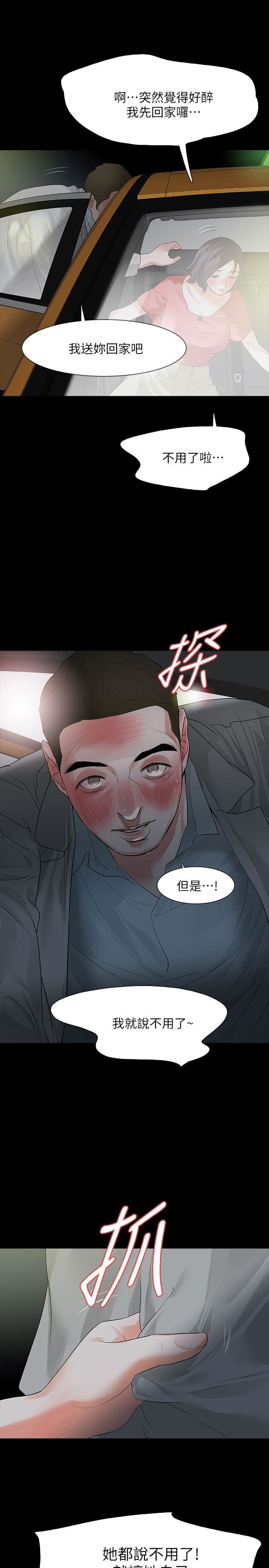 第12话-看着尹主任的另一双眼睛-23