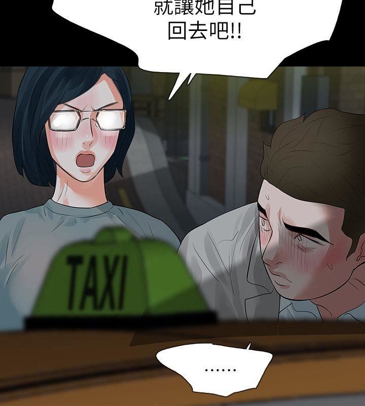 第12话-看着尹主任的另一双眼睛-24