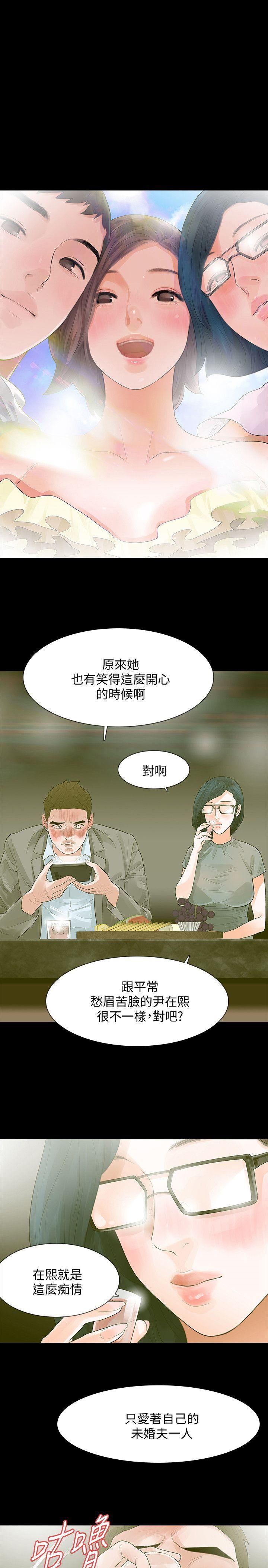 第12话-看着尹主任的另一双眼睛-31