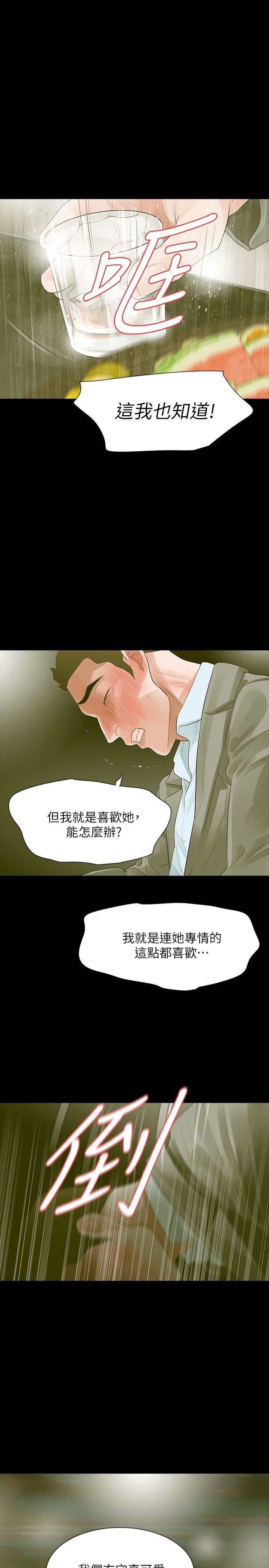 第12话-看着尹主任的另一双眼睛-33