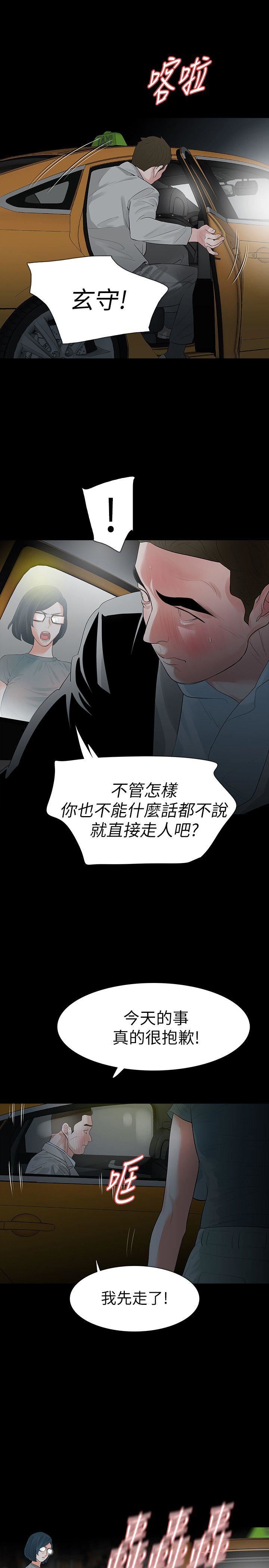 第13话-助教室里传来的淫叫声-16